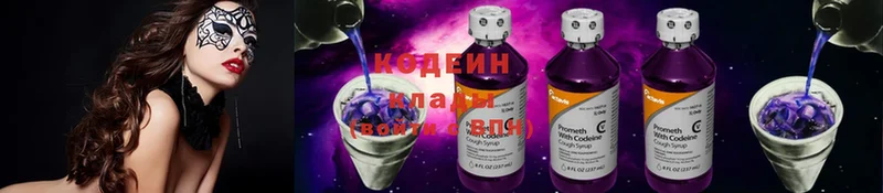 Кодеин напиток Lean (лин)  мега   Трубчевск 