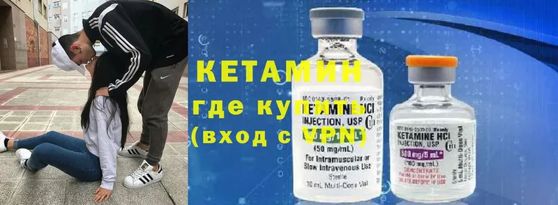 Кетамин ketamine  Трубчевск 