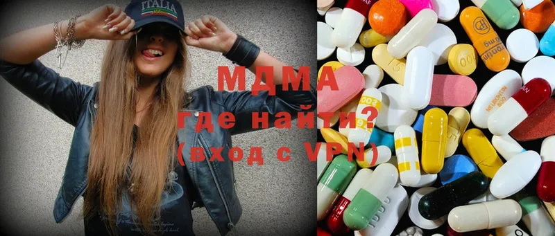 МДМА Molly Трубчевск