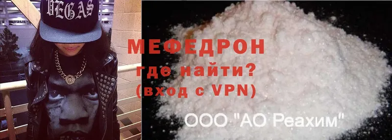 Меф мяу мяу  Трубчевск